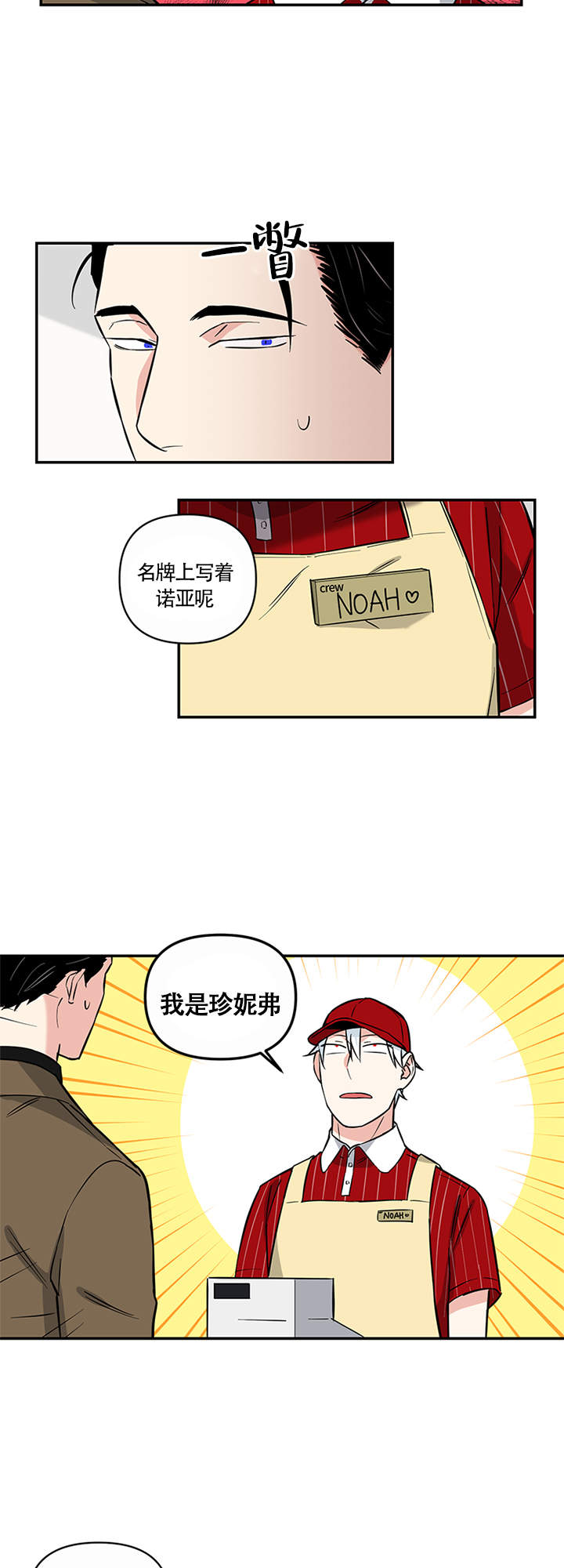 天使兔俱乐部漫画,第6话1图