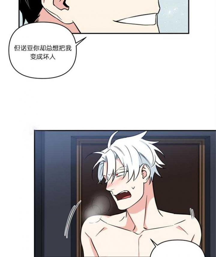 天使兔俱乐部漫画,第30话2图
