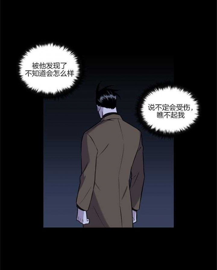 天使兔俱乐部漫画,第20话1图