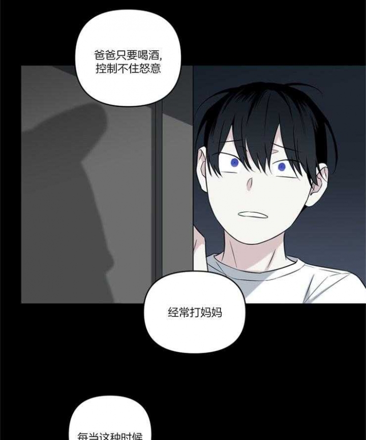 天使兔俱乐部漫画,第81话2图