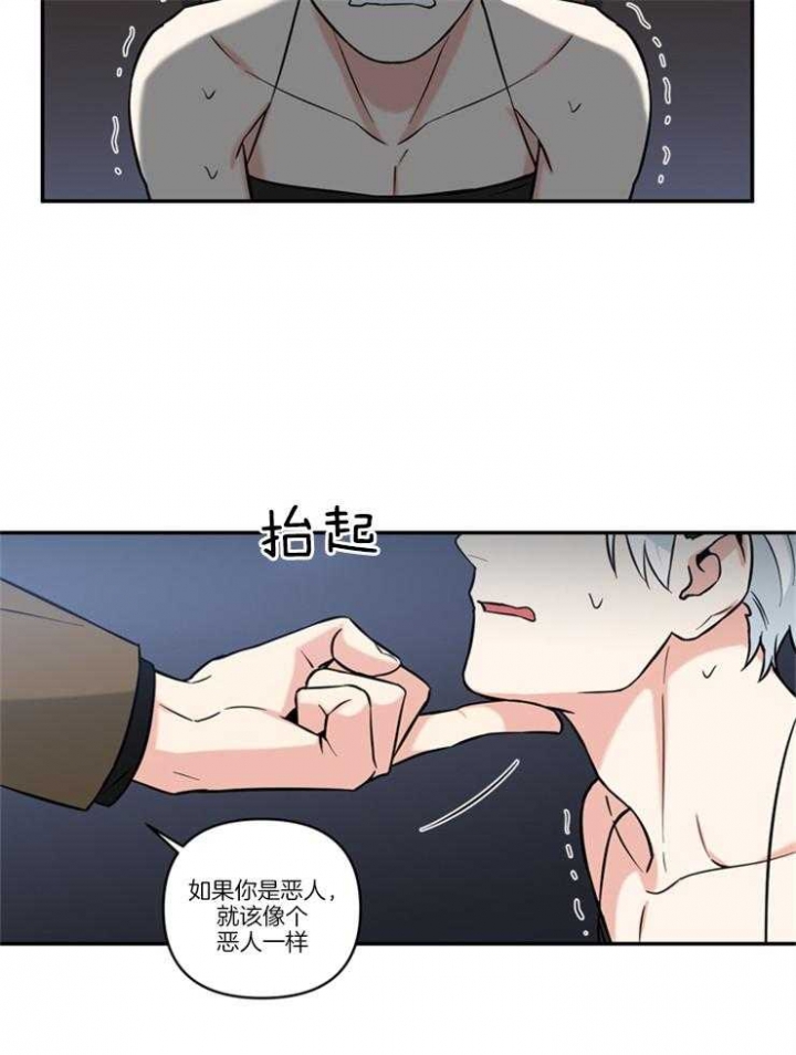 天使兔俱乐部漫画,第40话2图