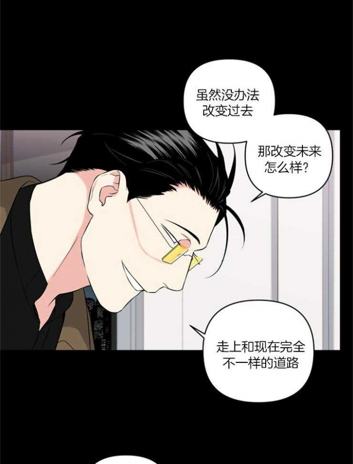 天使兔俱乐部漫画,第82话1图