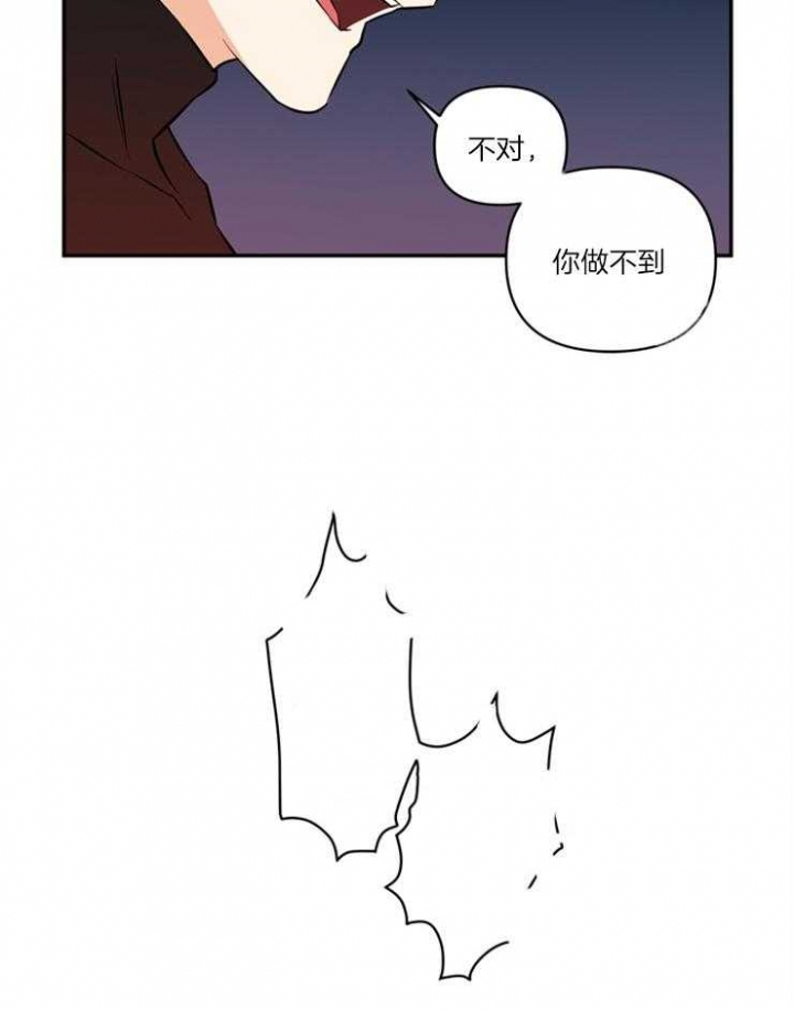 天使兔俱乐部漫画,第71话1图