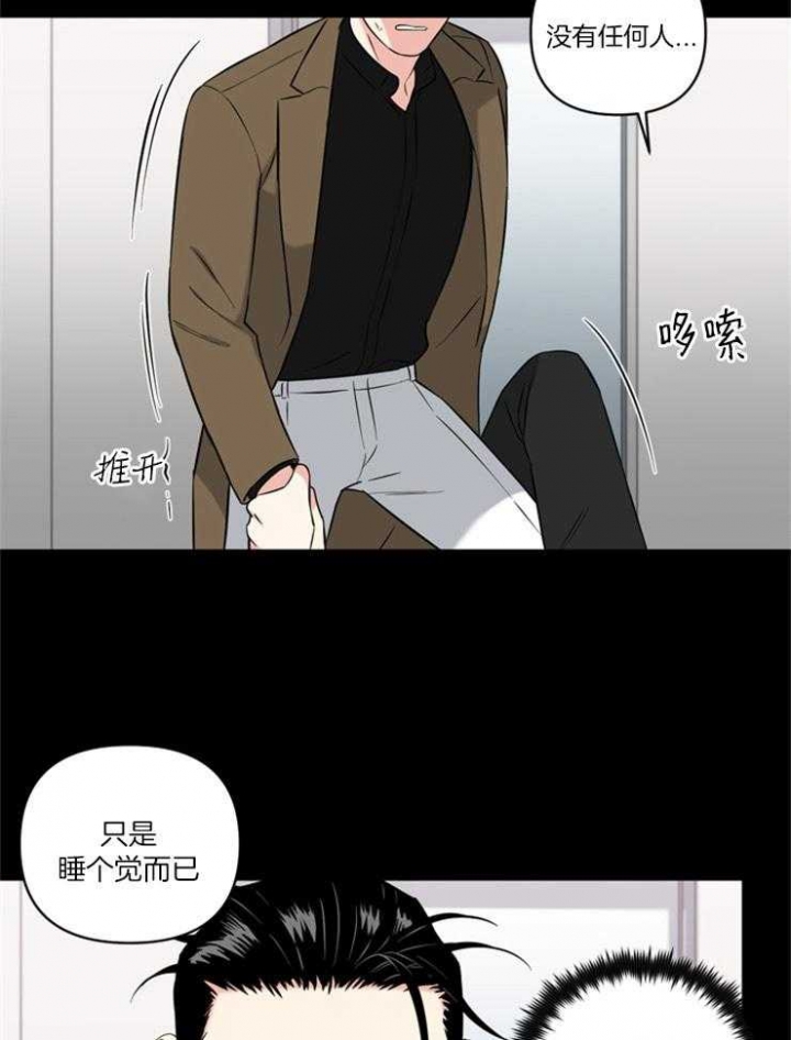天使兔俱乐部漫画,第82话1图