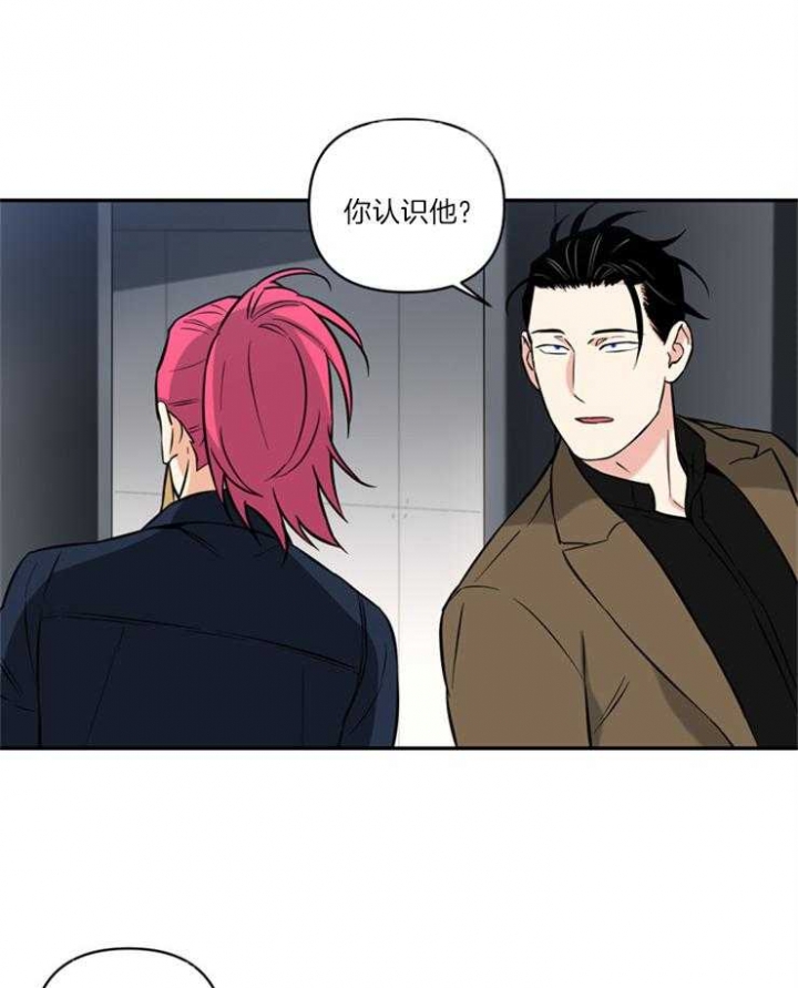 天使兔俱乐部漫画,第63话1图