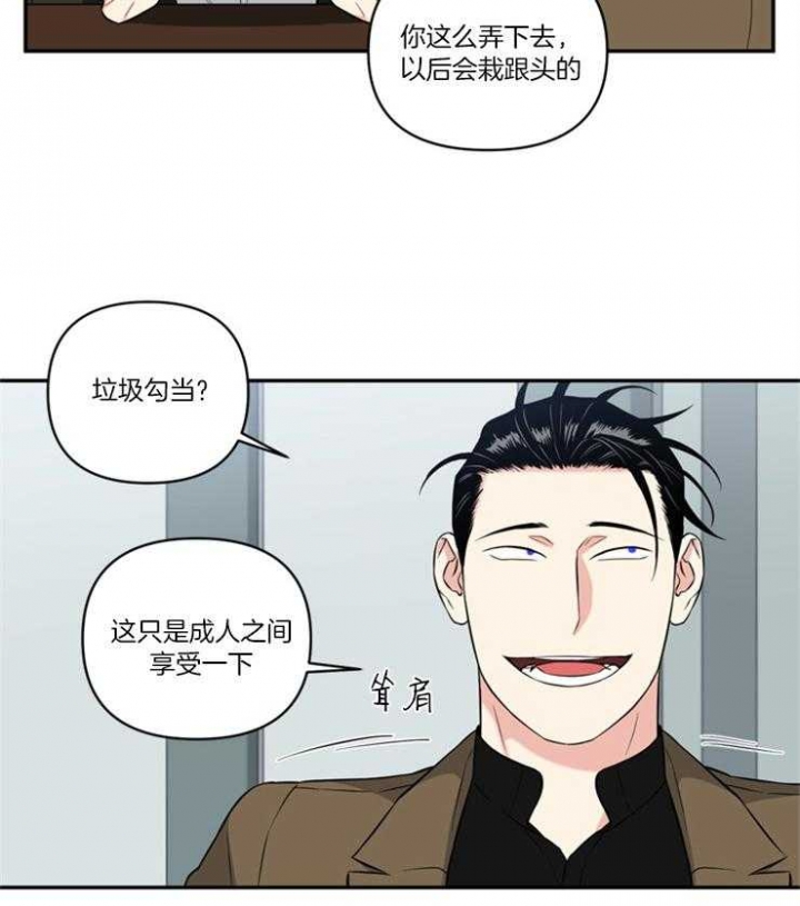 天使俱乐部漫画图片大全漫画,第77话1图