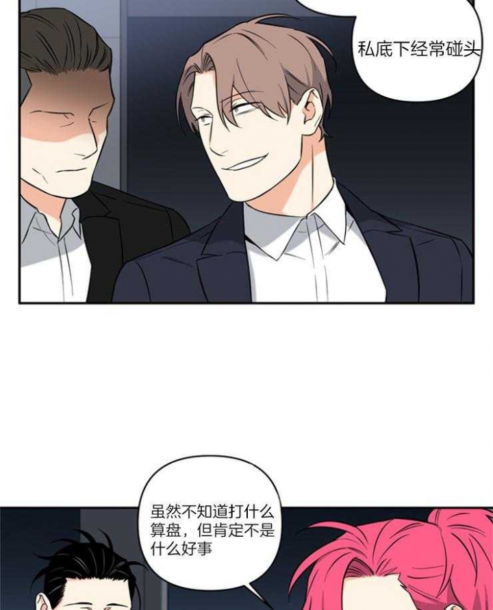 天使兔俱乐部漫画,第63话1图