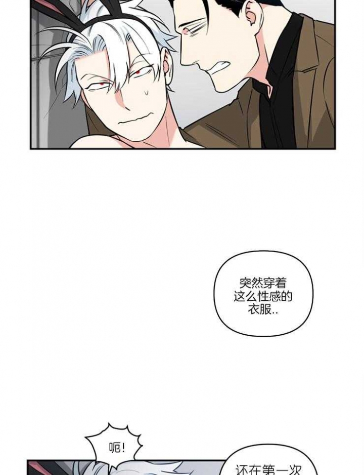 天使兔俱乐部漫画,第21话1图