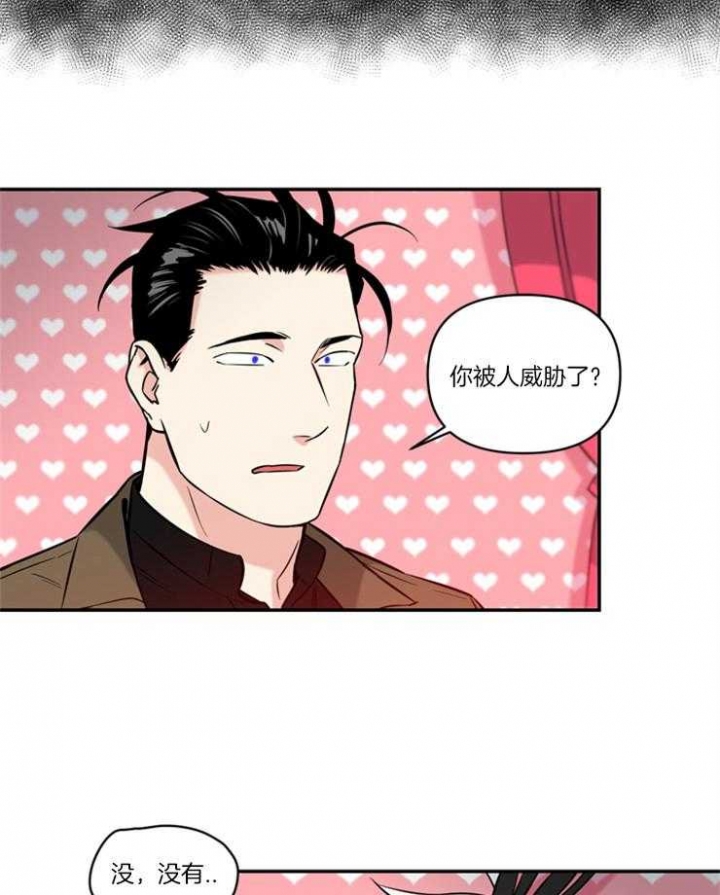 天使兔俱乐部漫画,第20话2图