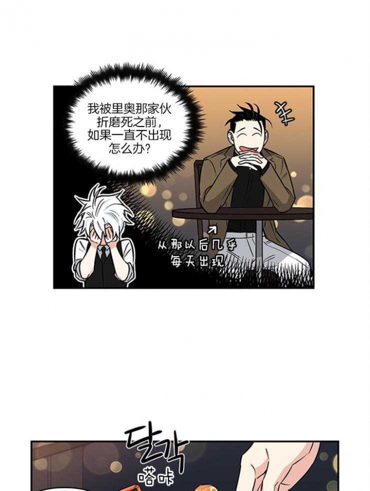 天使兔俱乐部漫画,第15话2图