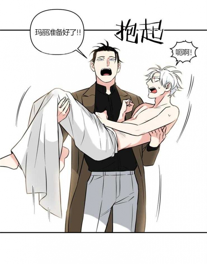 天使兔俱乐部全集免费看漫画,第64话1图