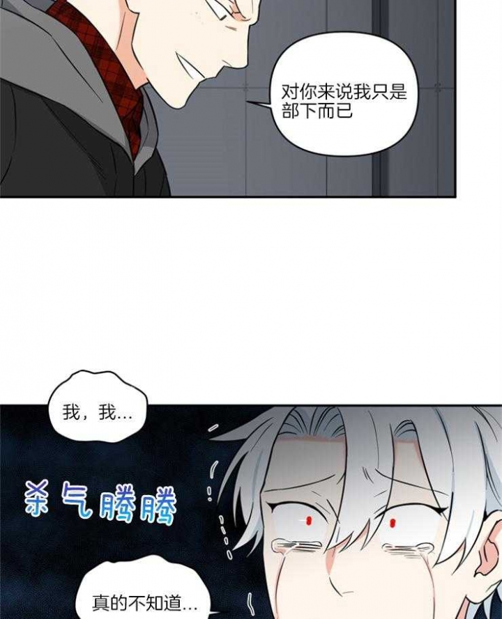 天使兔俱乐部漫画,第61话2图