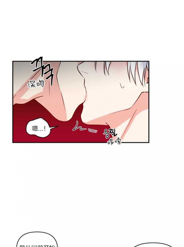 天使兔俱乐部漫画,第23话2图