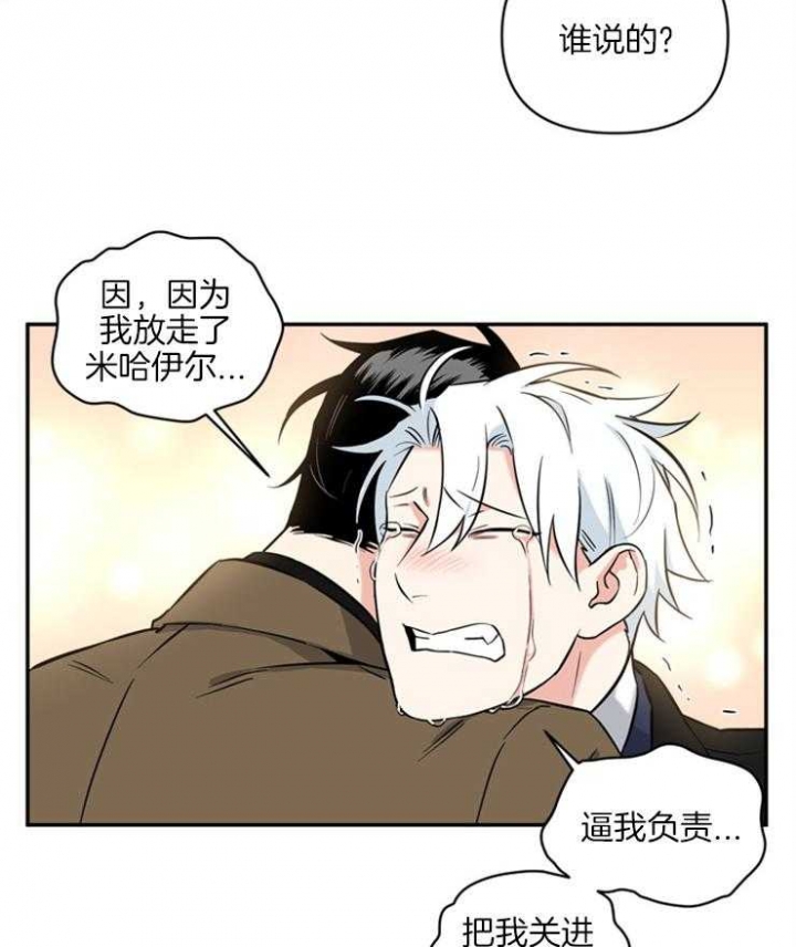 天使兔俱乐部漫画,第56话1图