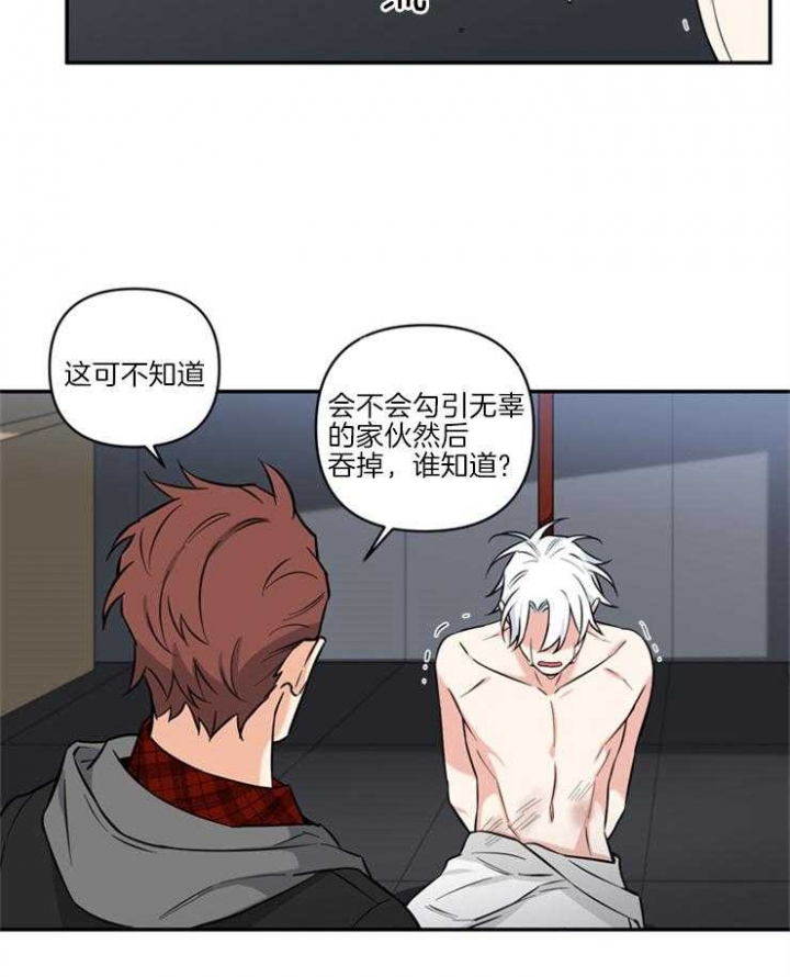 天使兔俱乐部漫画,第61话1图
