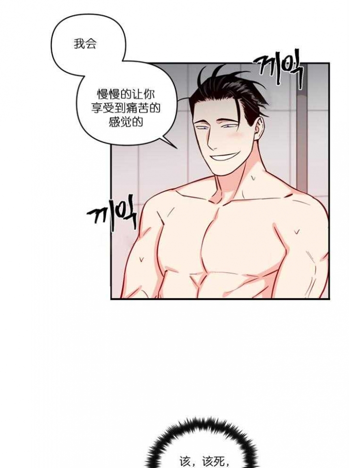 天使兔俱乐部漫画,第23话1图