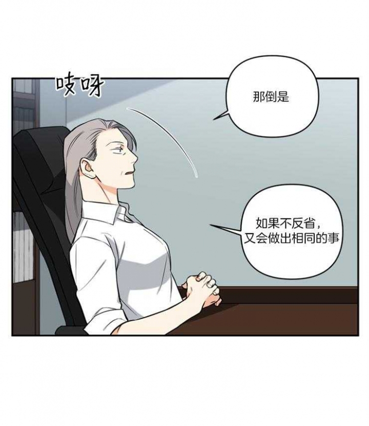 天使兔俱乐部第二季漫画,第76话1图
