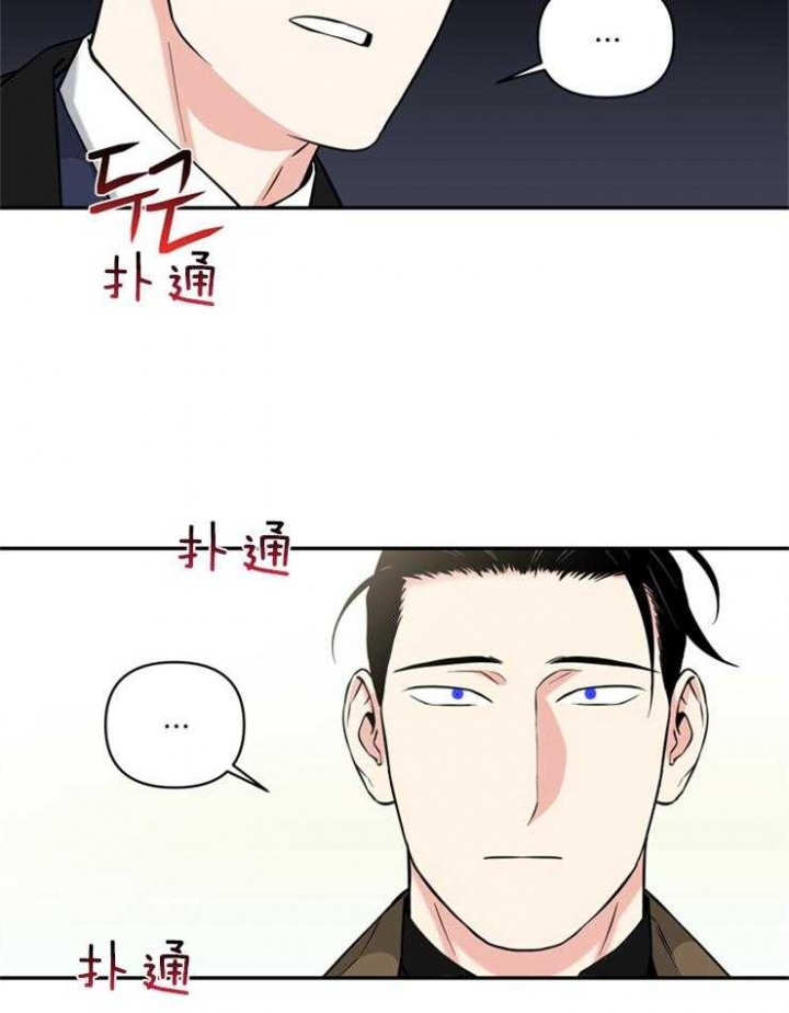 天使兔俱乐部漫画,第55话2图