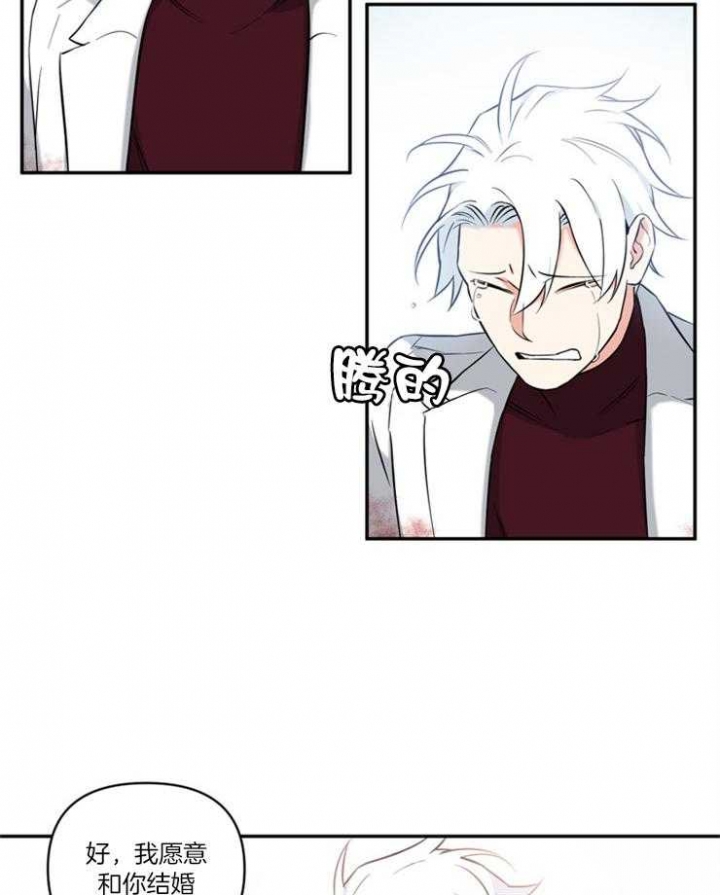 天使兔俱乐部漫画,第73话1图