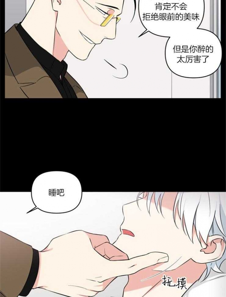 天使兔俱乐部漫画,第82话2图