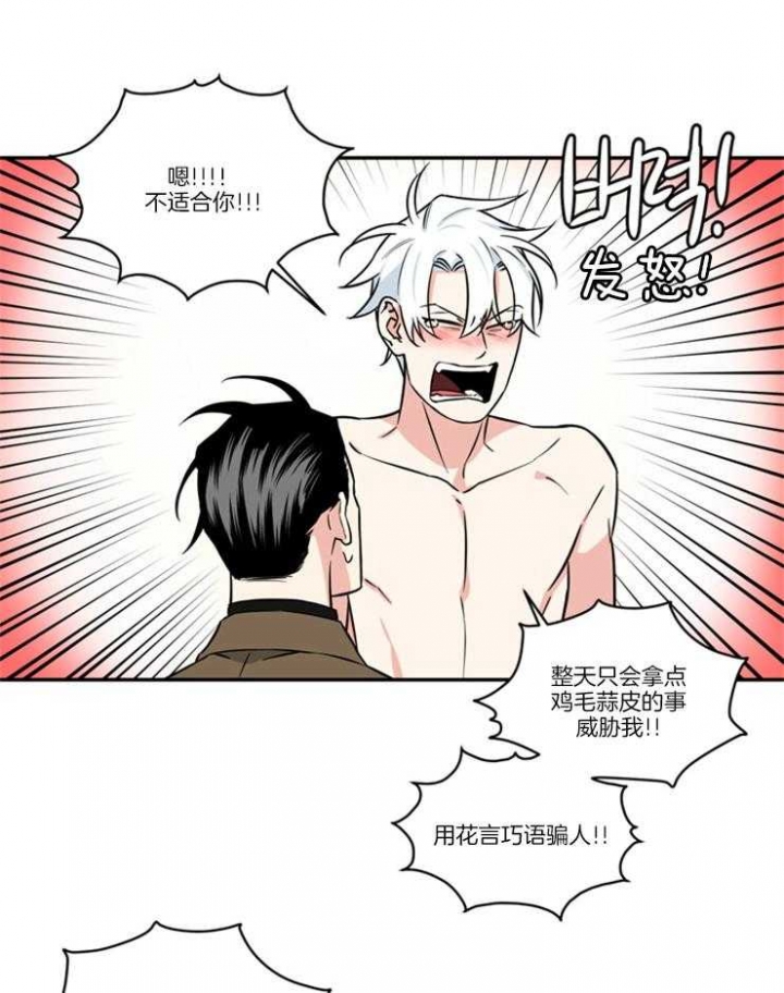 天使兔俱乐部漫画,第30话2图