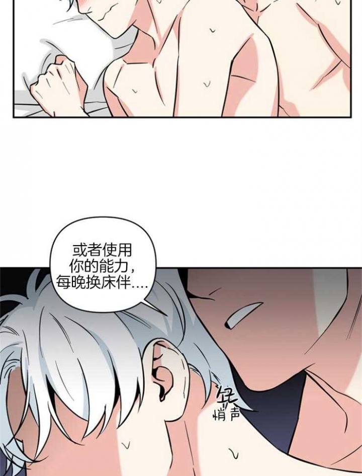 天使兔俱乐部漫画,第44话2图