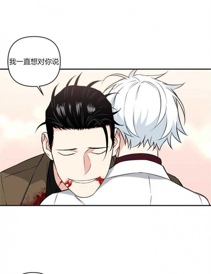 天使兔俱乐部漫画,第74话2图