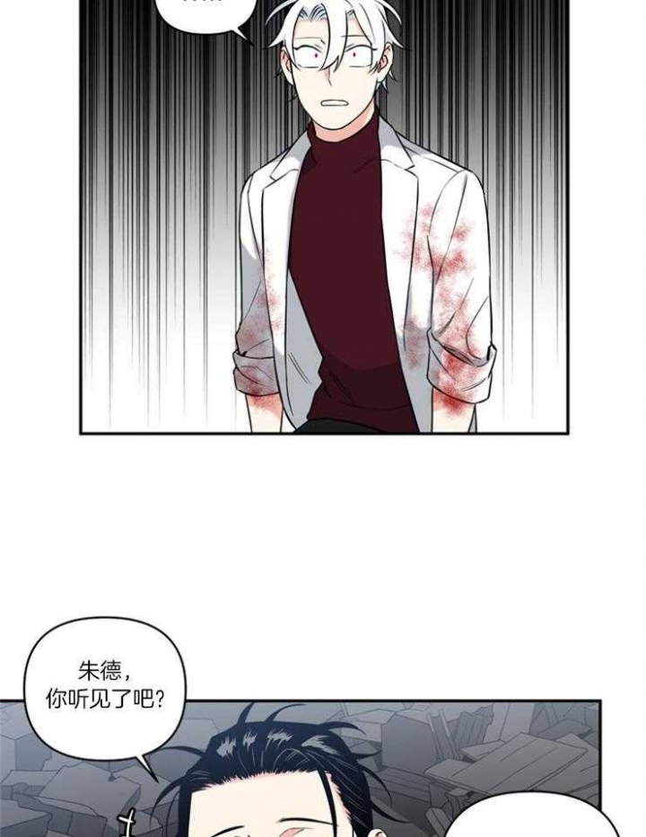 天使兔俱乐部漫画,第74话2图