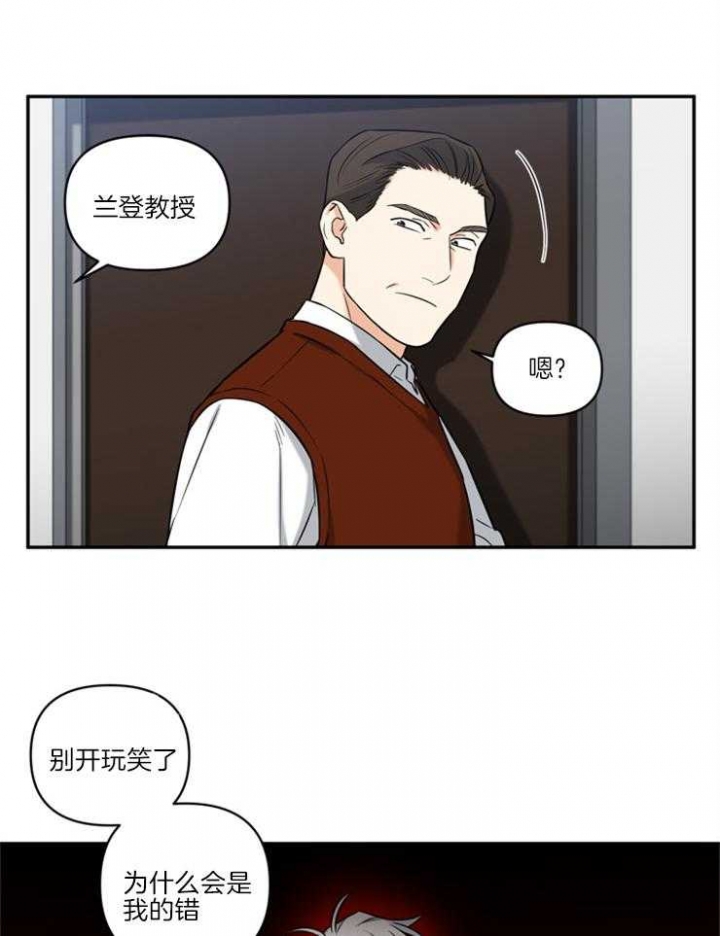 天使兔俱乐部全集免费看漫画,第66话1图