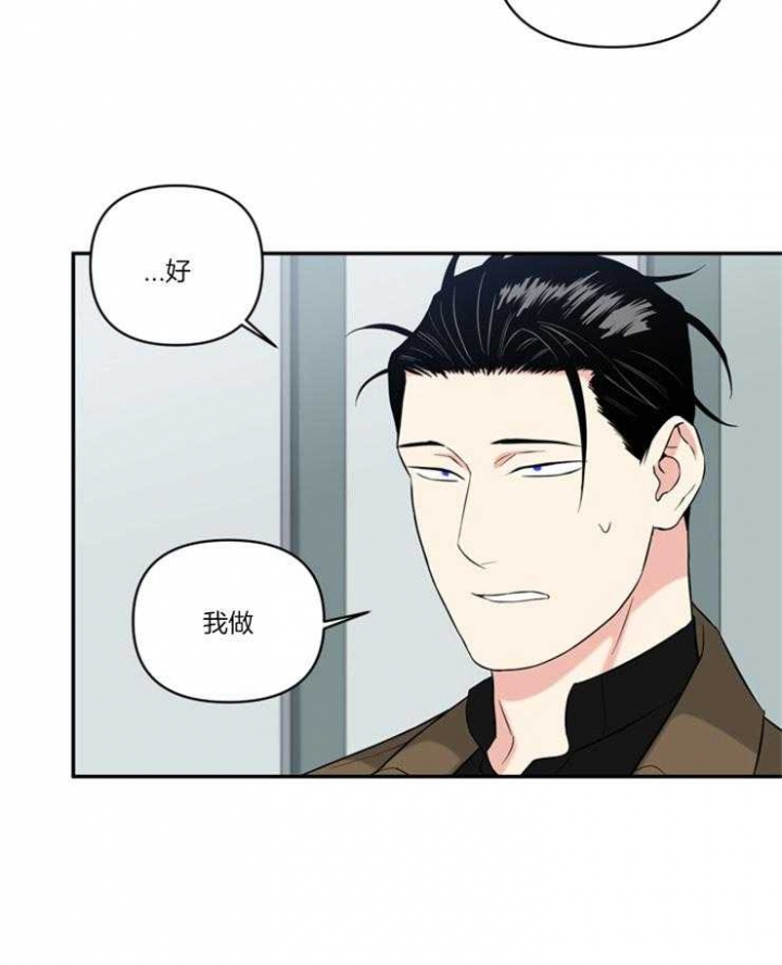 天使兔俱乐部漫画,第77话1图
