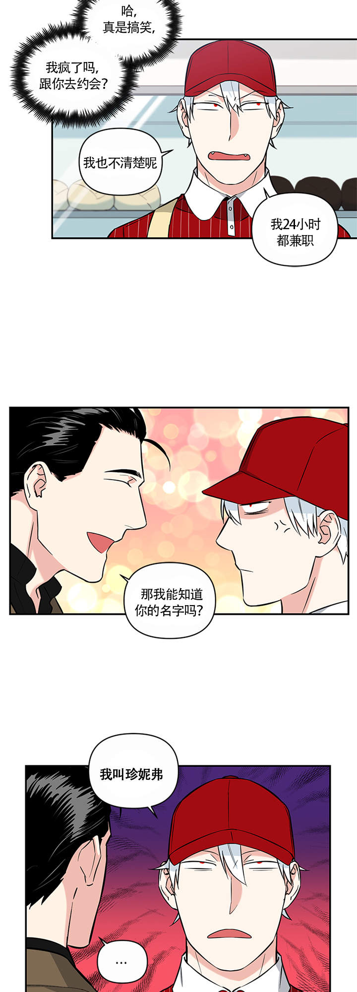 天使兔俱乐部第二季漫画漫画,第6话2图