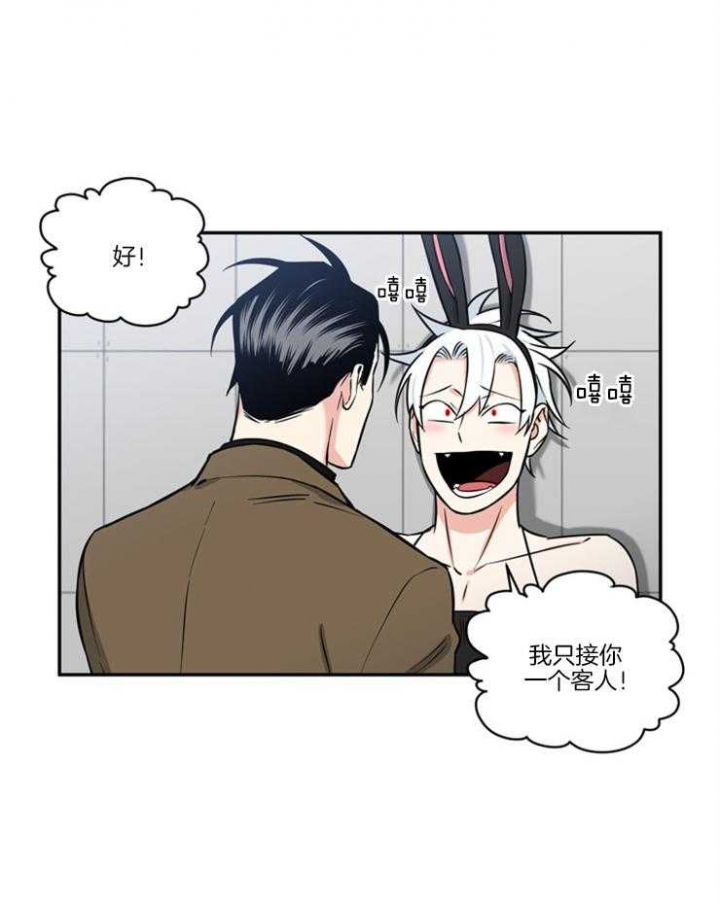 天使兔俱乐部漫画,第23话1图