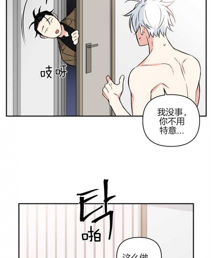 天使兔俱乐部漫画,第59话1图