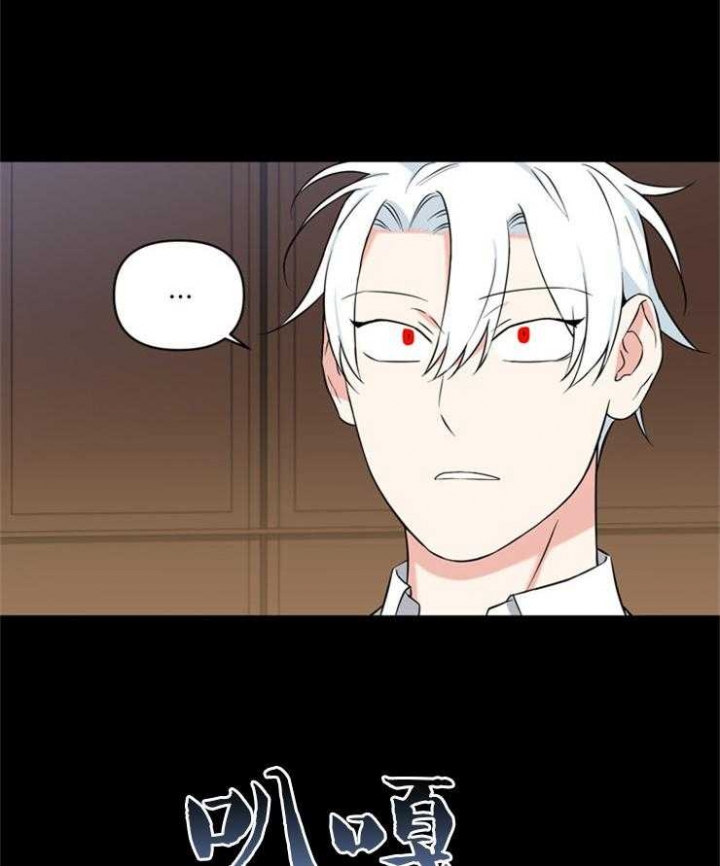 天使兔俱乐部漫画,第81话2图