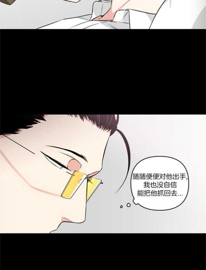 天使兔俱乐部漫画,第82话1图