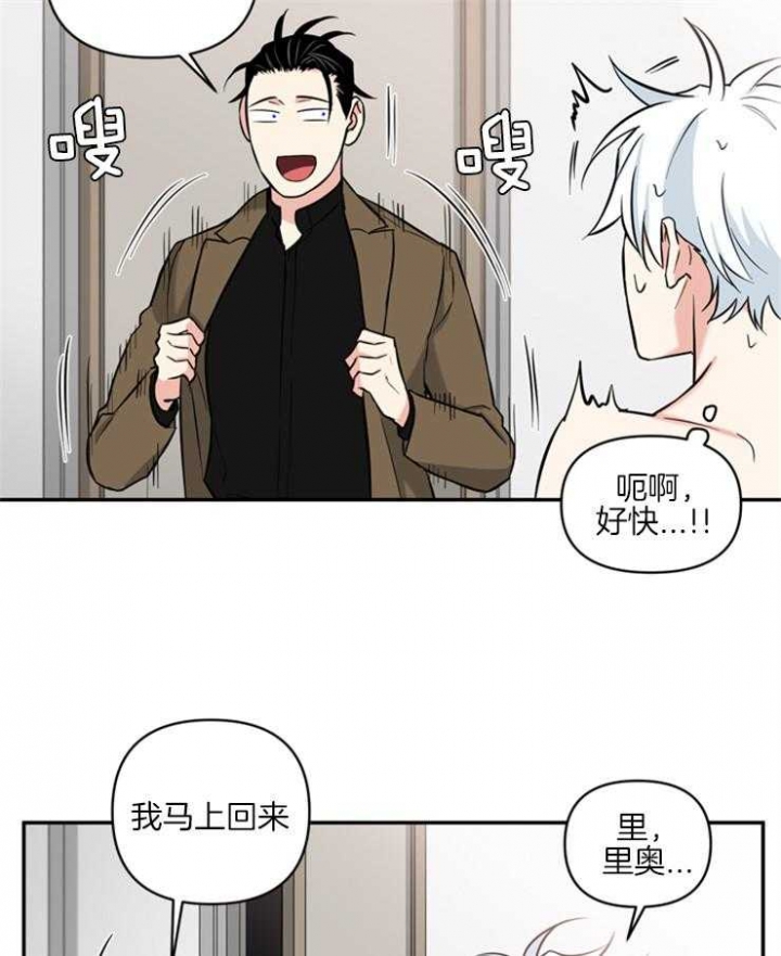 天使兔俱乐部漫画,第59话2图