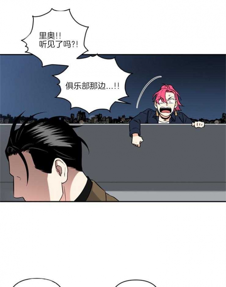 天使兔俱乐部漫画,第67话1图