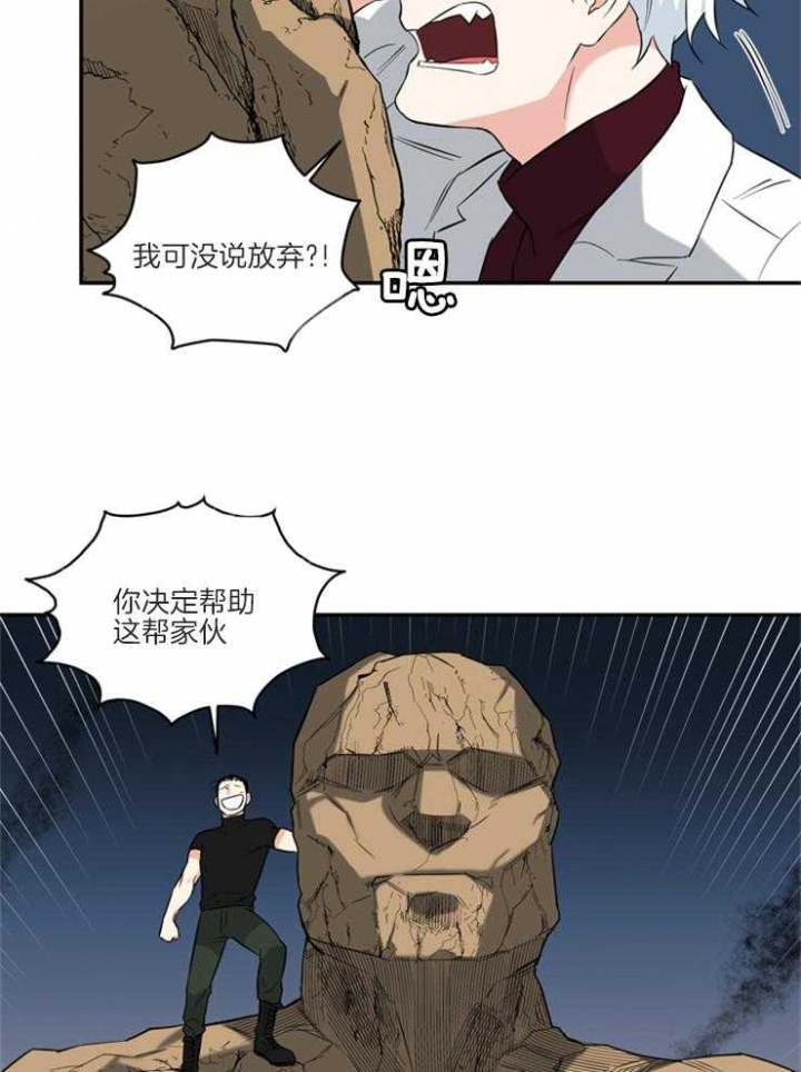 天使兔俱乐部漫画,第69话2图