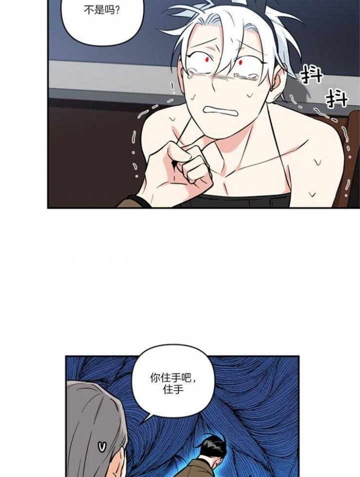 天使兔俱乐部漫画,第40话2图