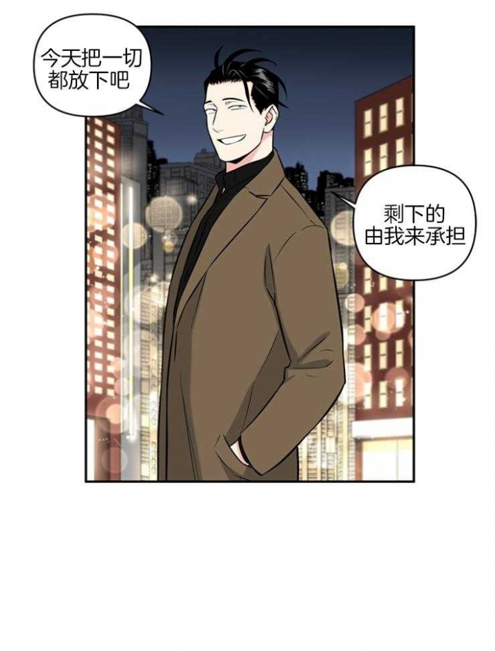 天使兔俱乐部漫画,第52话1图