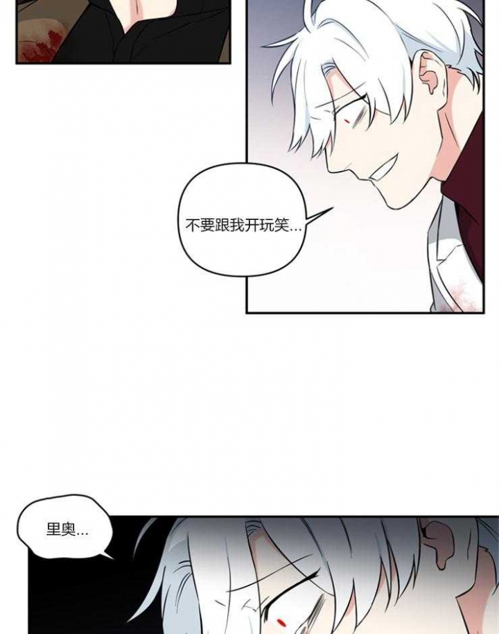 天使兔俱乐部漫画,第73话2图