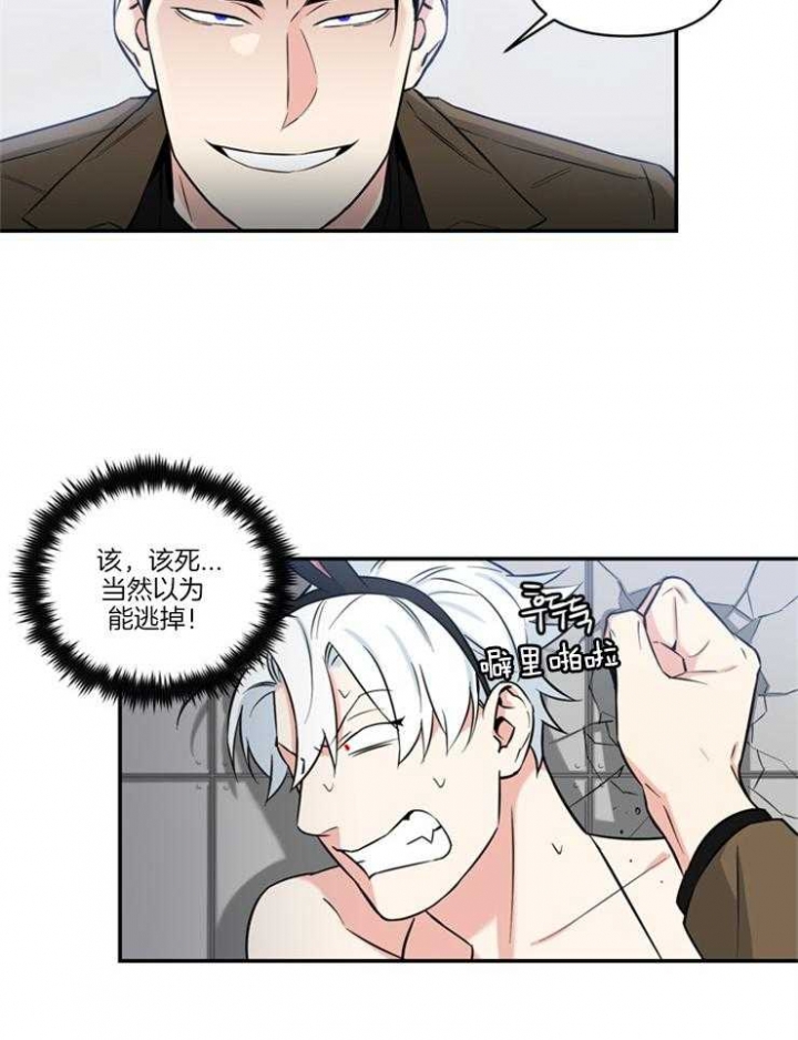 天使兔俱乐部漫画,第21话1图