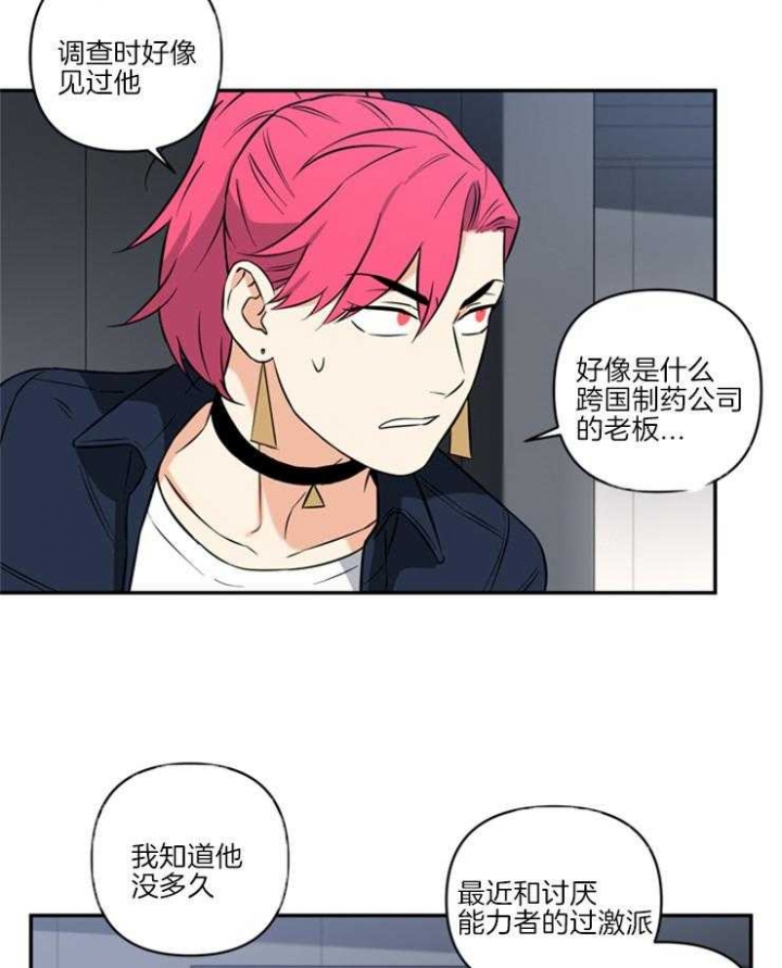 天使兔俱乐部漫画,第63话2图