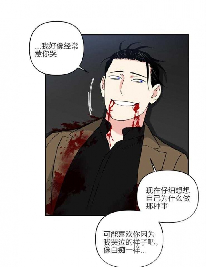 天使兔俱乐部漫画,第72话1图