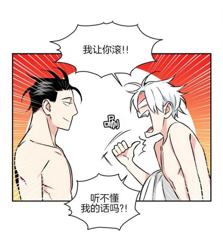 天使兔俱乐部漫画,第45话1图