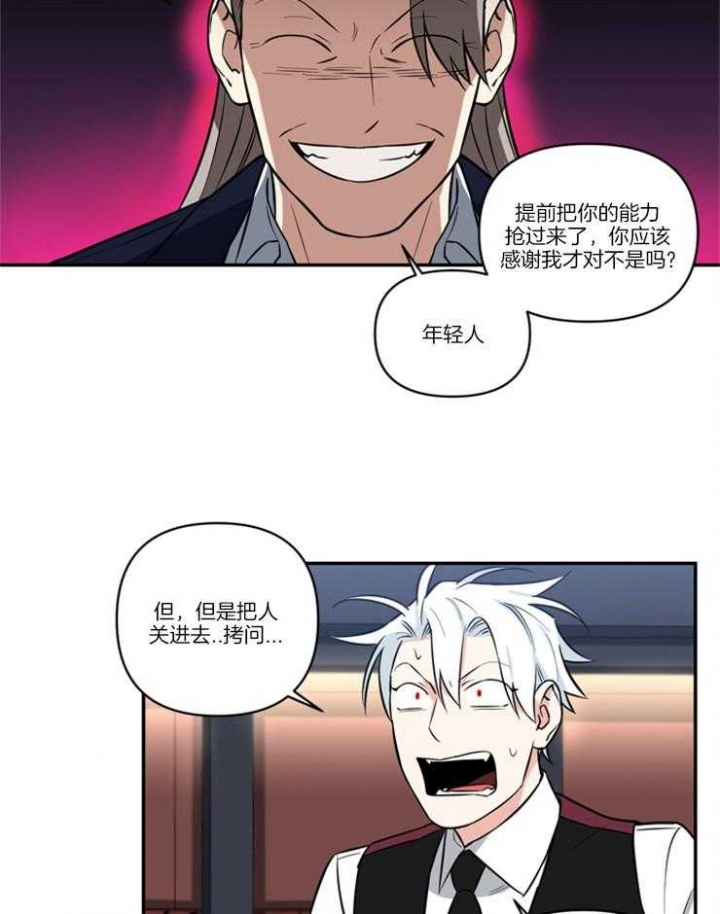 天使兔俱乐部漫画,第24话2图