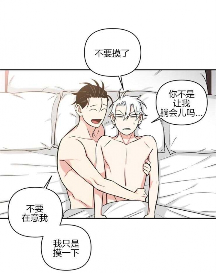天使兔俱乐部漫画,第58话1图