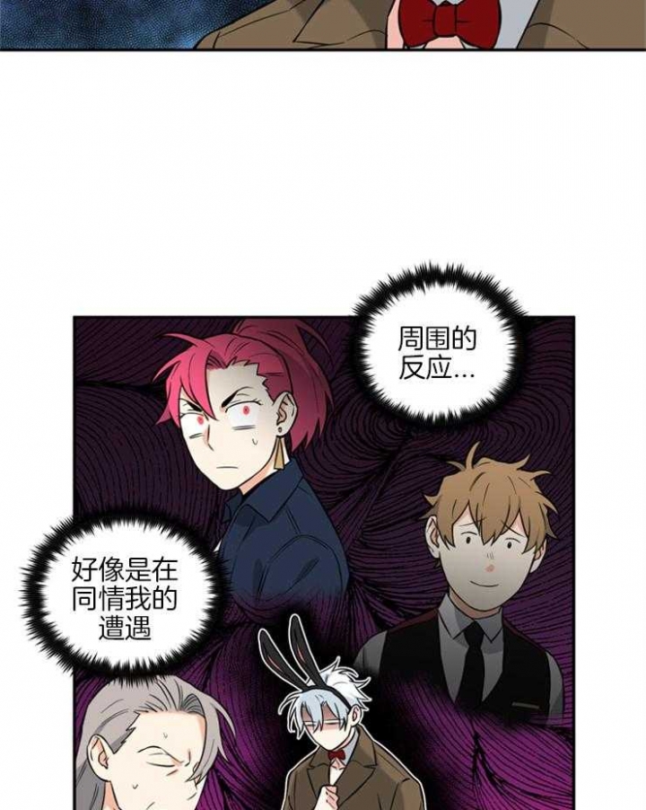 天使兔俱乐部漫画,第53话1图