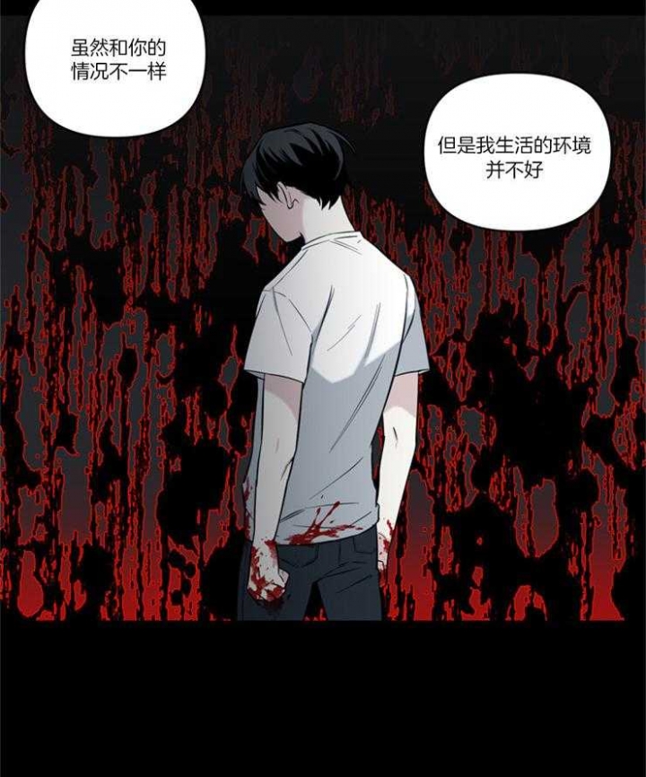 天使兔俱乐部漫画,第81话1图