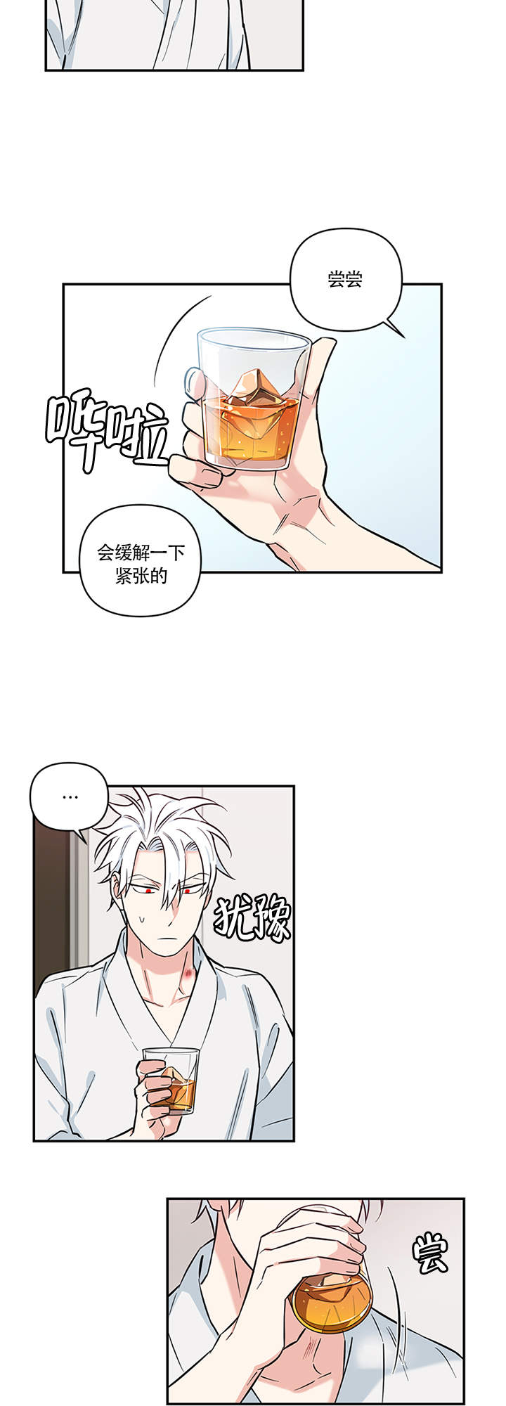 天使兔俱乐部漫画,第11话1图